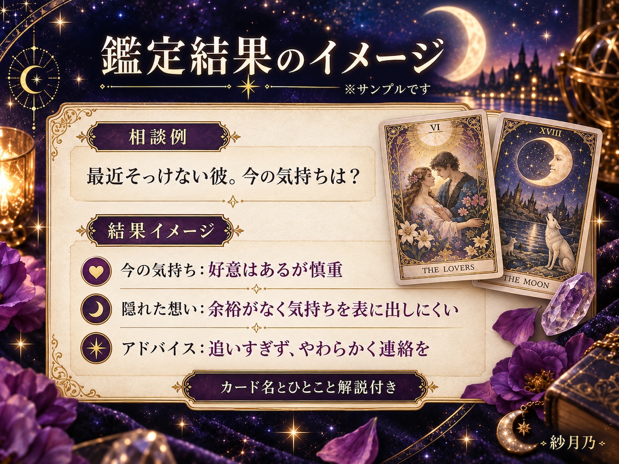 あの人の今の気持ちを占います 片思い・復縁・曖昧な関係｜あなたへの本音をカードで読み解く イメージ4