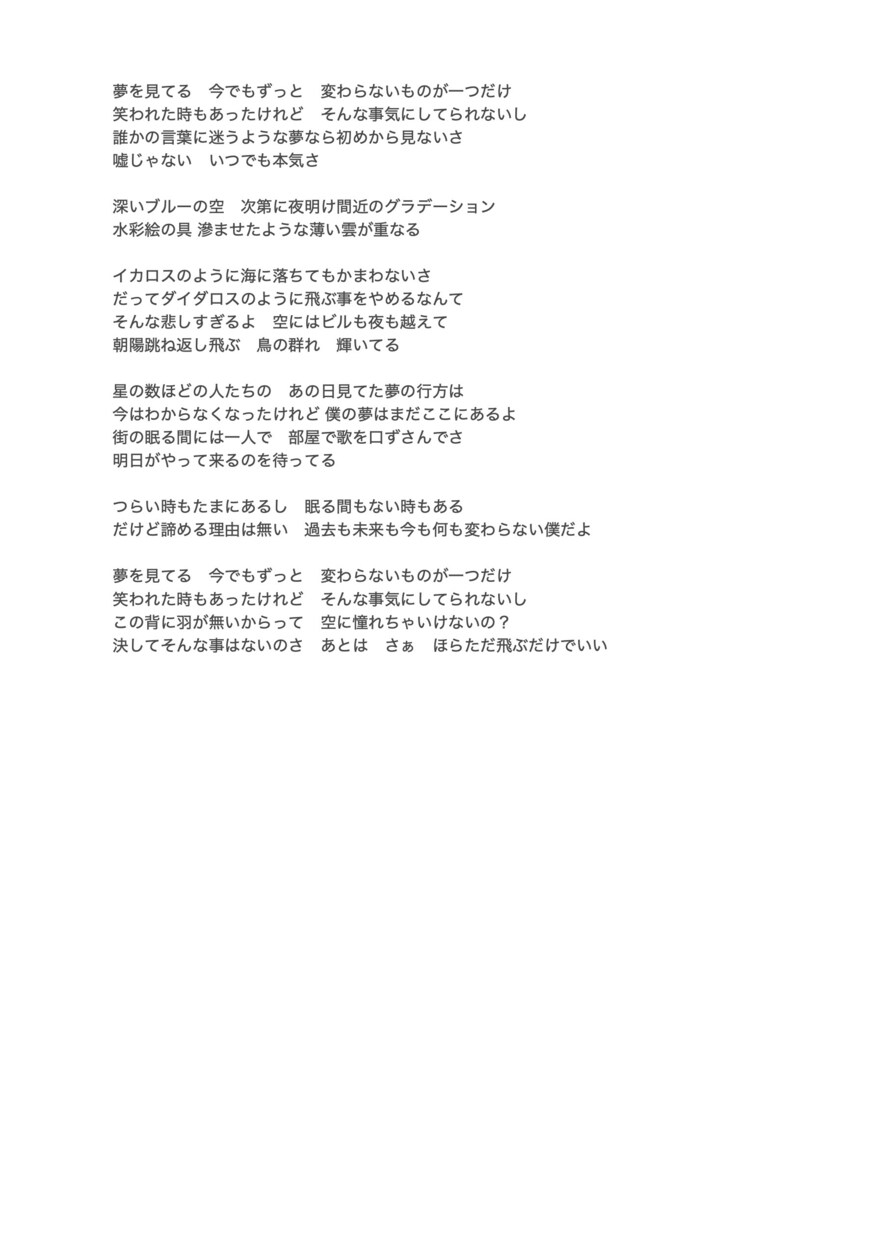大手作家事務所所属・作詞致します 無料でボカロ（synthesizer V）による仮歌付き。 イメージ2