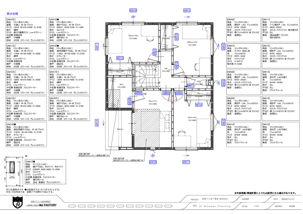 手書きやPDFの図面をCADでトレースします JW-CADで図面作成・トレース・データ化 イメージ4