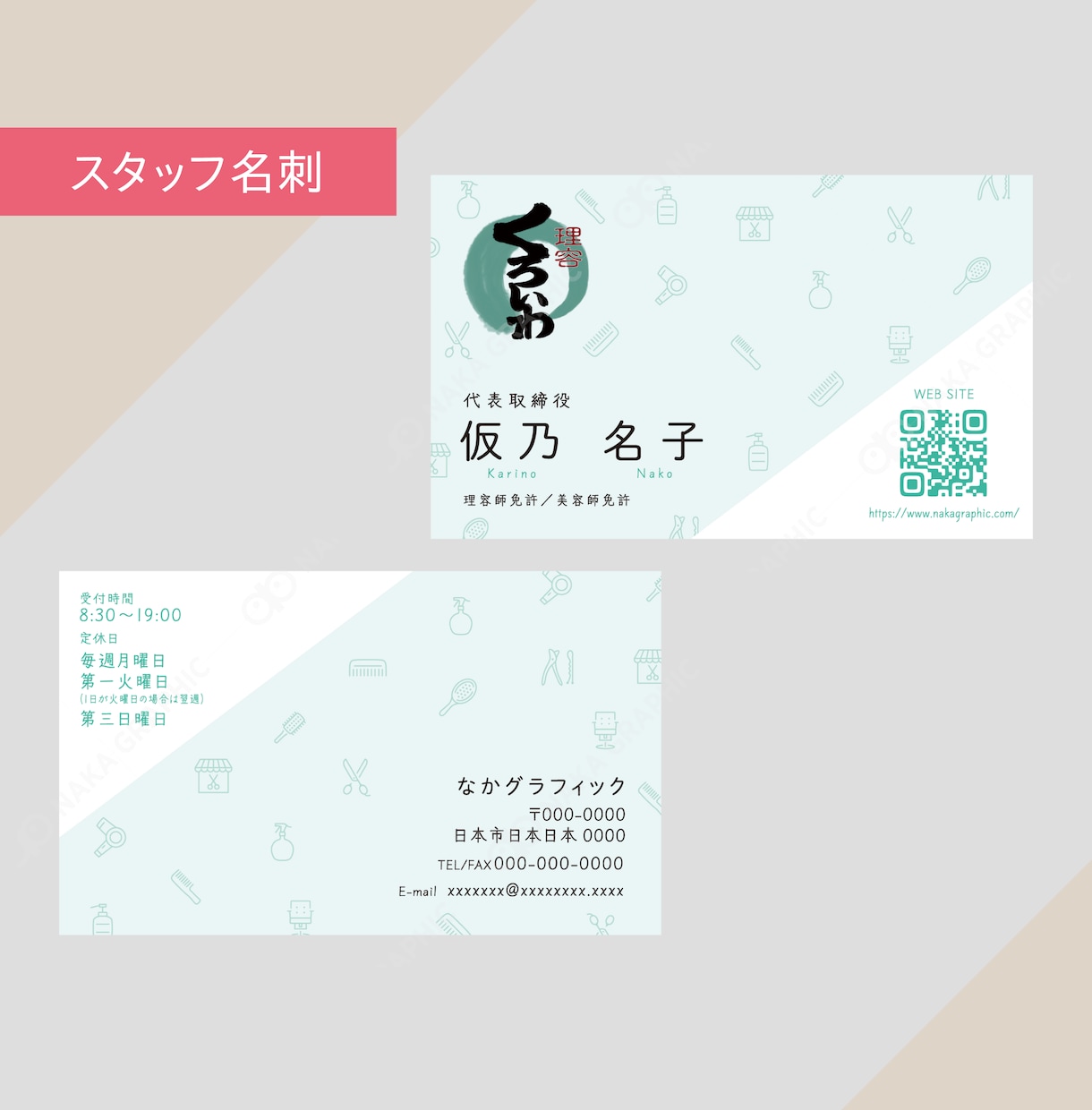 魅力的な見た目で伝わるカード各種作ります 名刺・ショップカード・ポイントカードなど イメージ3