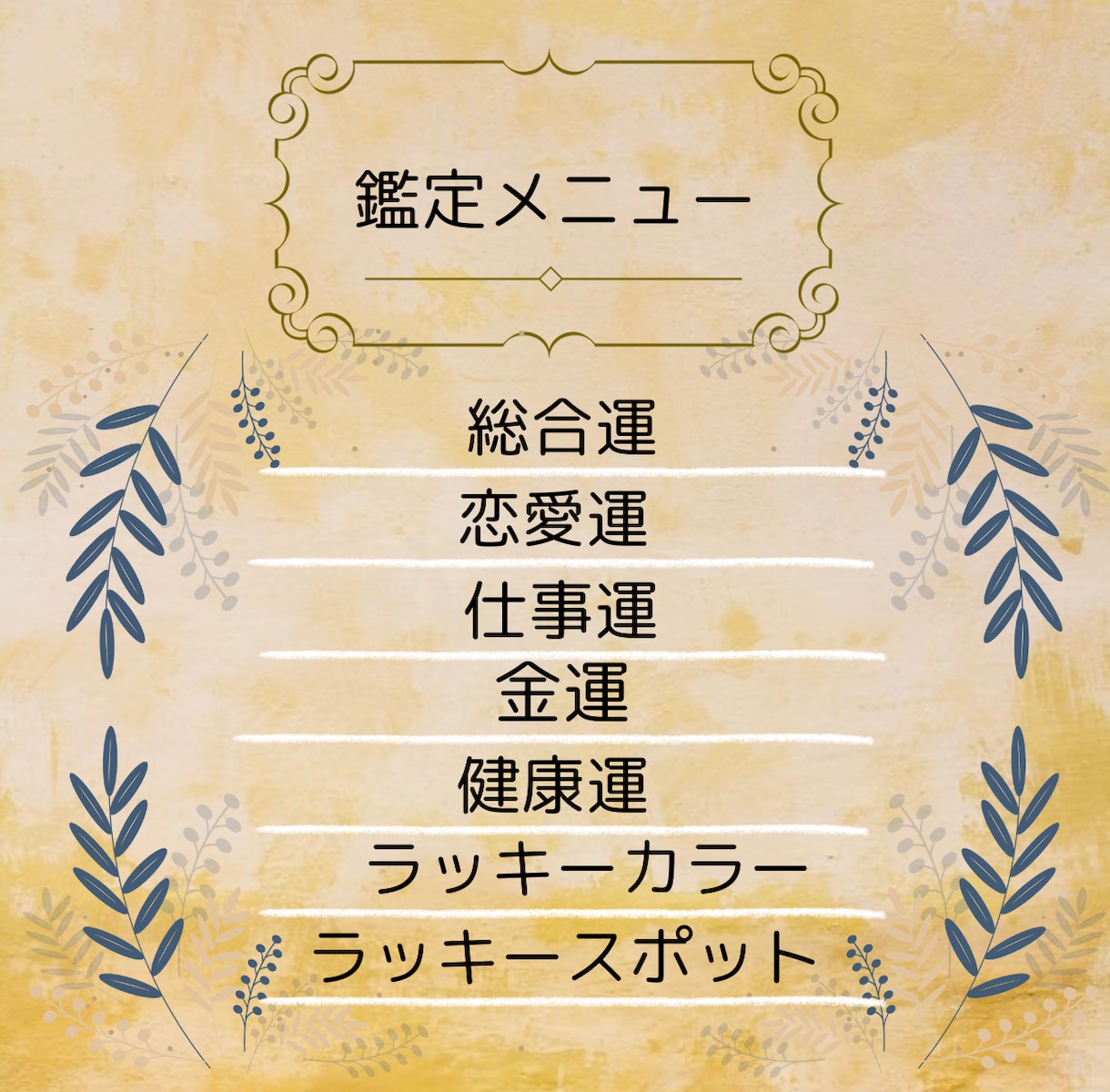 2025年開運運勢占い＊おみくじ&プレゼント付ます 【大ボリューム3000字】恋愛運＊仕事運＊金運＊健康運＊運気 イメージ2