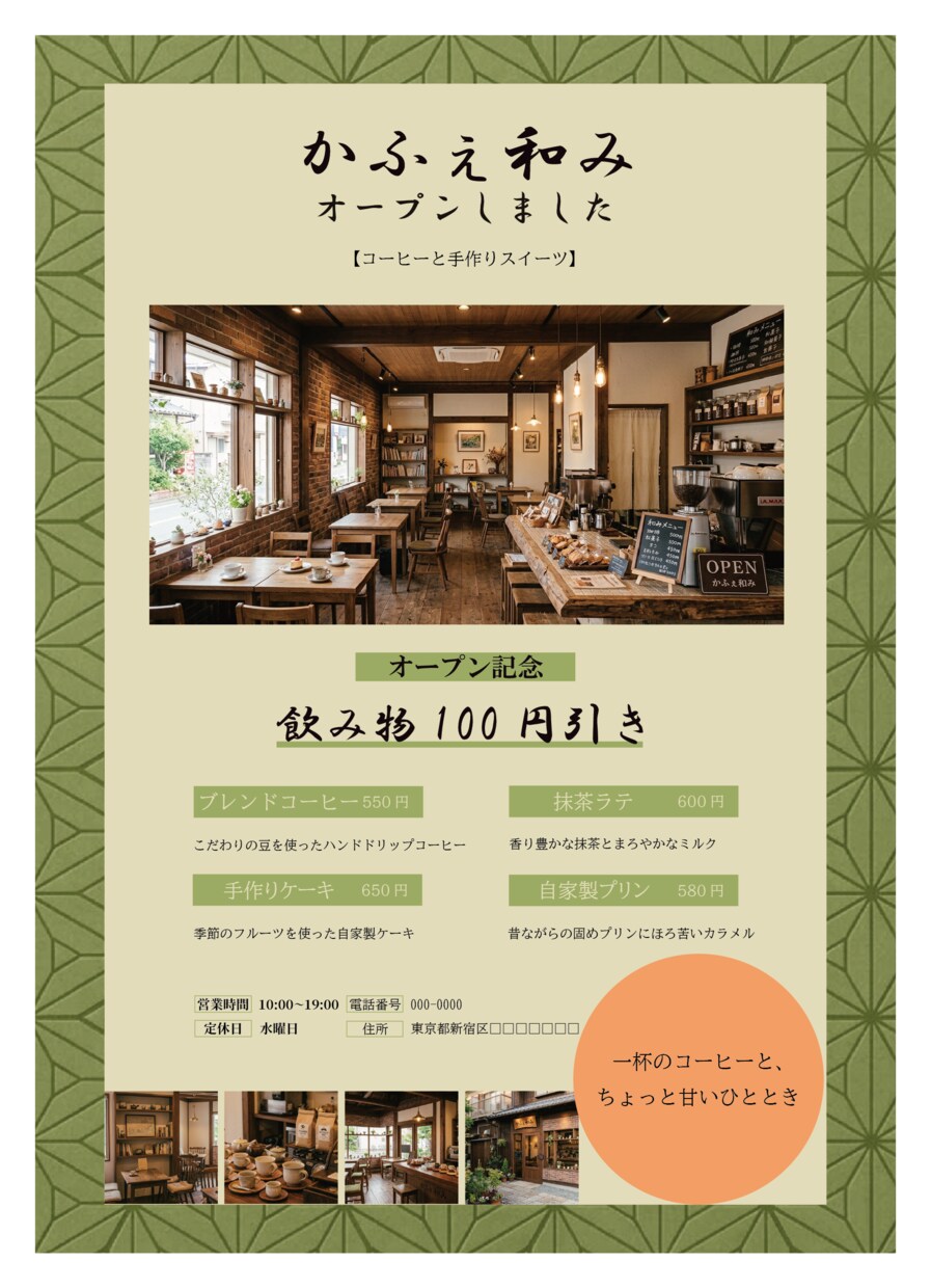 チラシデザインの力で思いや魅力を伝えます 丁寧なヒアリングでチラシを制作します イメージ3