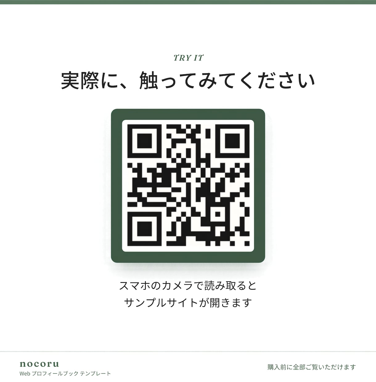 式後も開かれるWebプロフィールブックを届けます 【先着3名様モニター価格】席表・案内カード付き／直前修正OK イメージ8