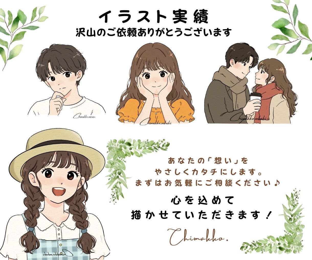 大人かわいいゆるかわ似顔絵を描きます アイコン、プレゼント、ロック画面などにおすすめ！商用利用可！ イメージ9