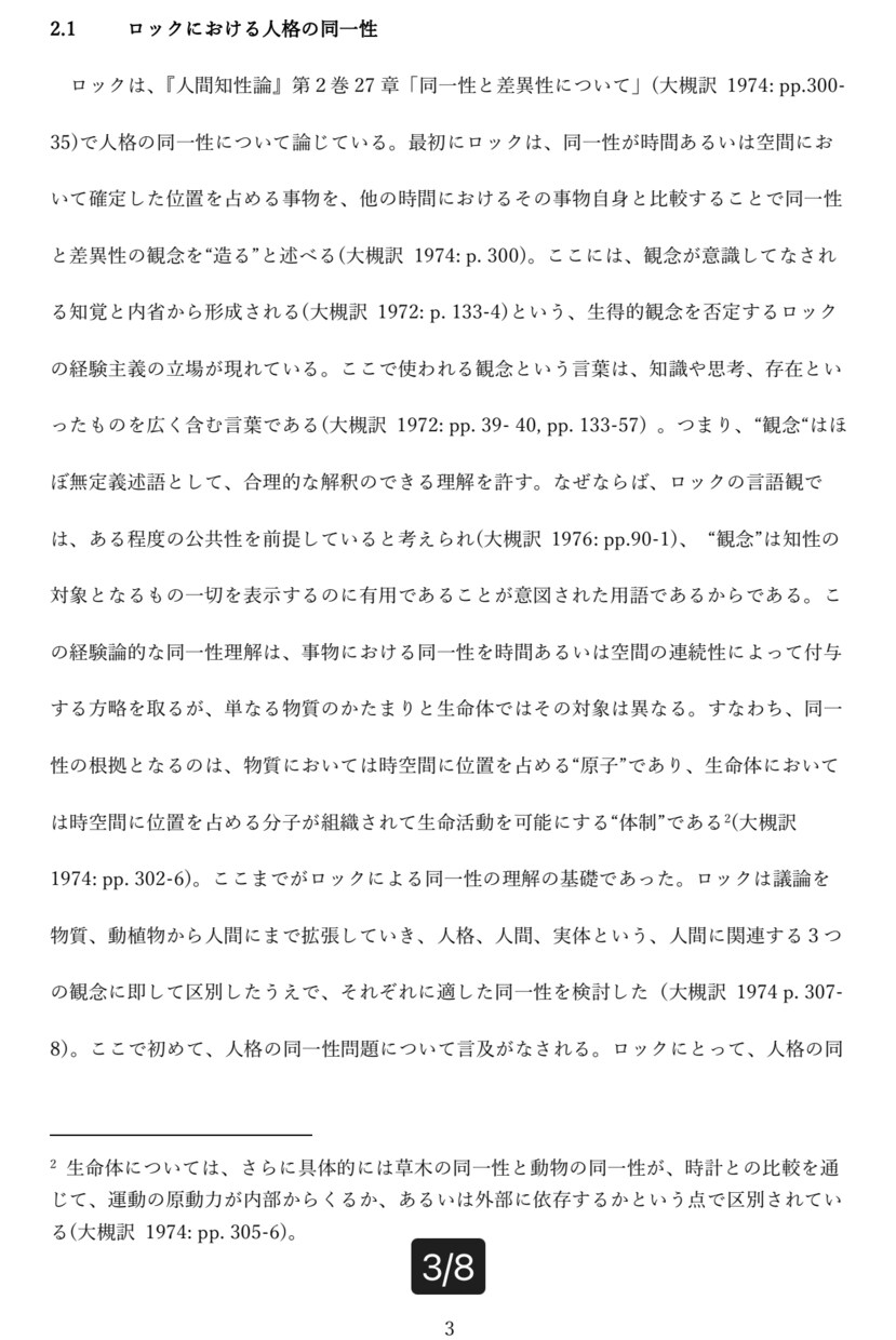 レポートやその他文章の添削・指導・相談を承ります 基本的に学年や科目問わずレポート等の内容添削・指導をします。 イメージ1