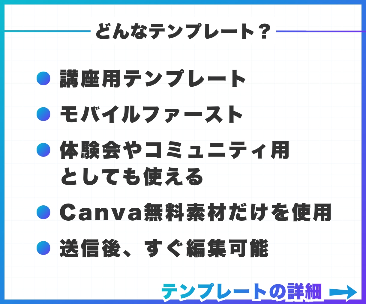 スマホ特化！講座用LPテンプレートを販売します スマホで編集可能！追加費用不要！10分以内に納品！ イメージ2