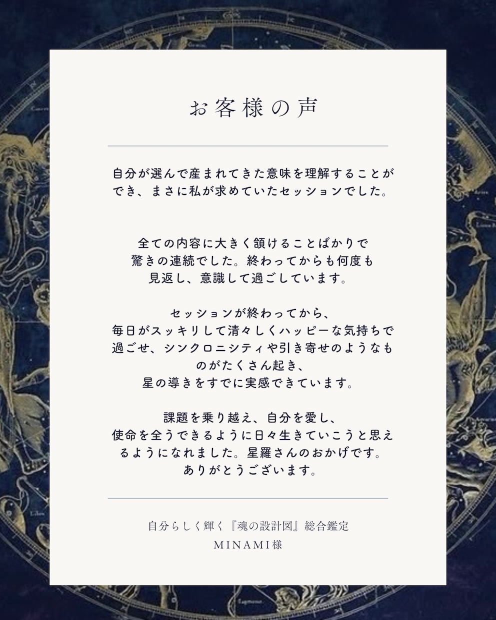 あなたの魂の設計図を読みます 使命・才能・天命を思い出し、 自分らしく輝く未来へ。 イメージ10