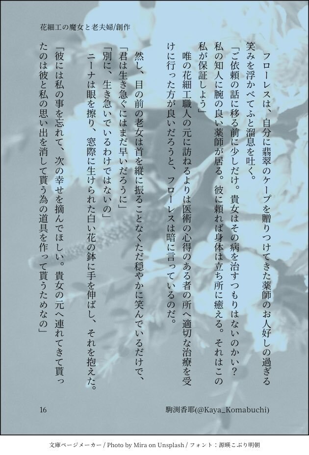 貴方だけの素敵な物語を代筆致します ｢設定はあるが、小説が書けない｣という貴方の仮の筆に イメージ2