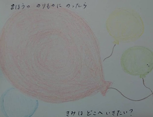 夢を見つける絵本「タカラモノ」販売してます 子供も大人も素直なwantto、強みや好きを見つけられます イメージ6