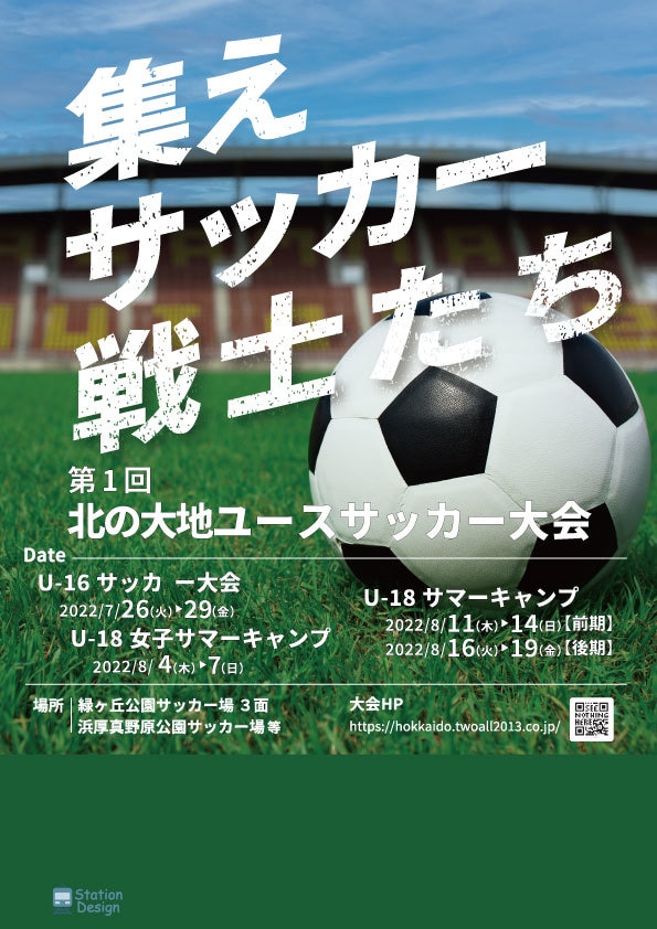 鉄道チラシ・ポスター作成いたします 鉄道に関わるチラシ・ポスターを作成いたします イメージ5