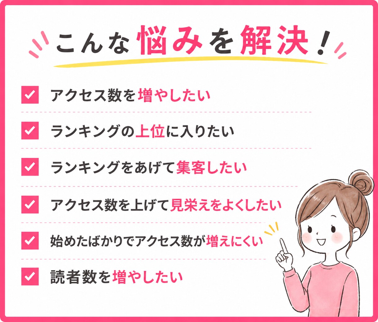 アメブロアクセスアップ⭐ランキング上位になれます お気軽にお試しください☆定期プランもあり イメージ3