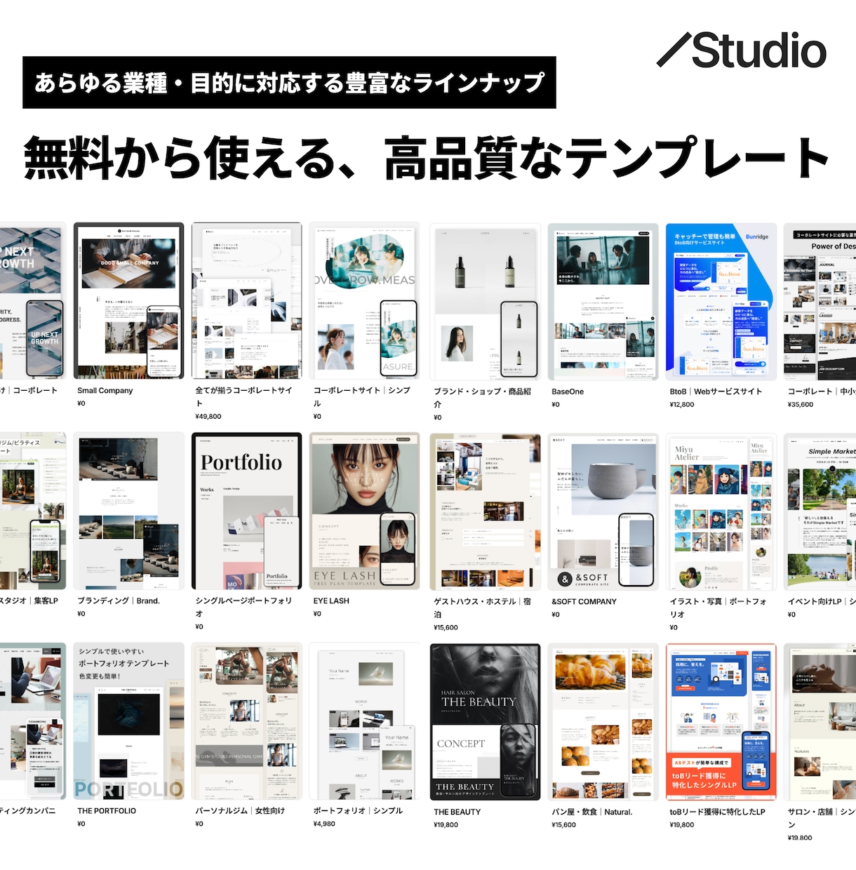 StudioテンプレートでHPを制作いたします 高品質・低価格・短納期!Studioで理想のHPを制作! イメージ2