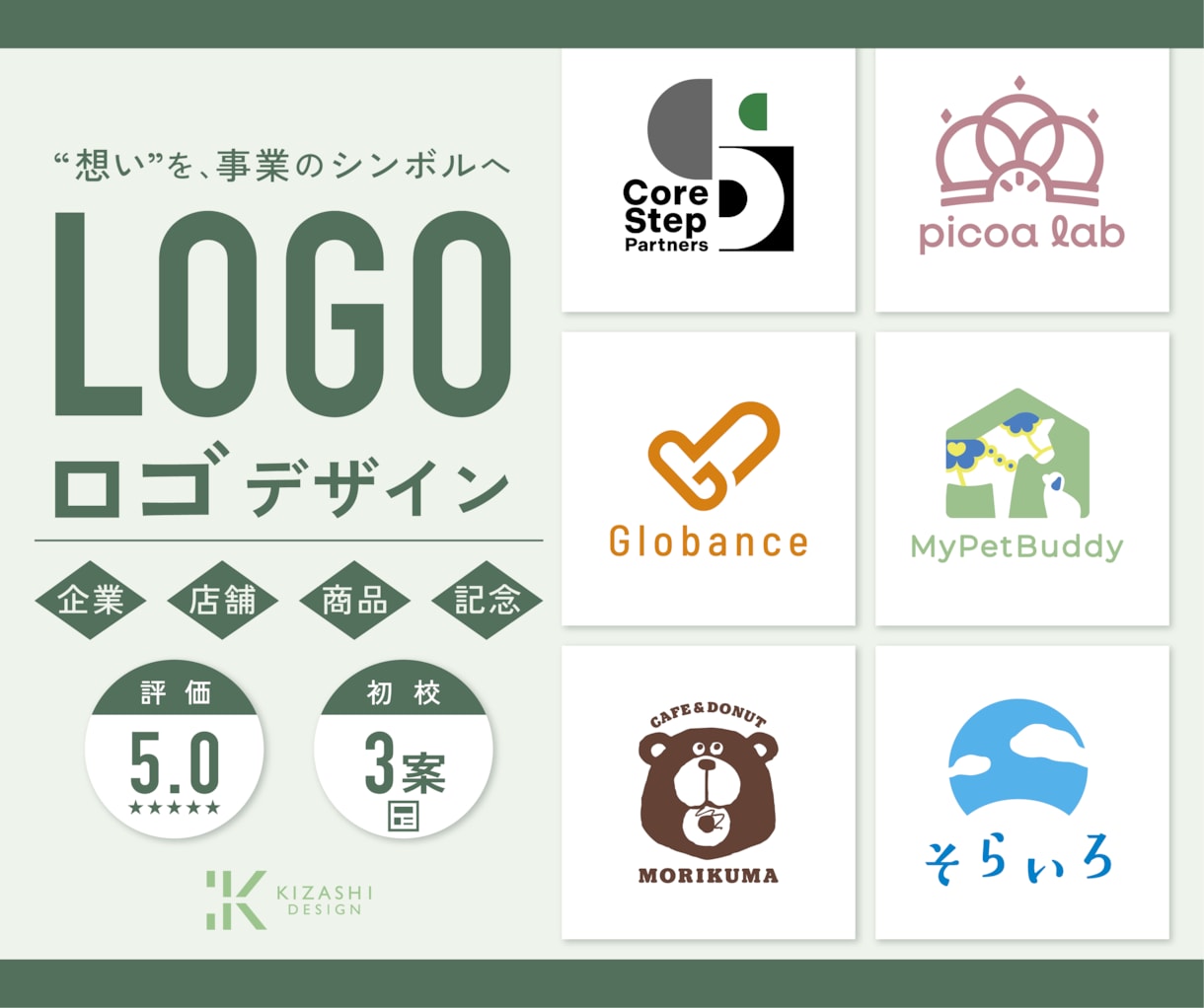 修正無制限/長く愛されるロゴマークを作ります フォーマル〜イラストまで！丁寧にヒアリングして作成できます イメージ1