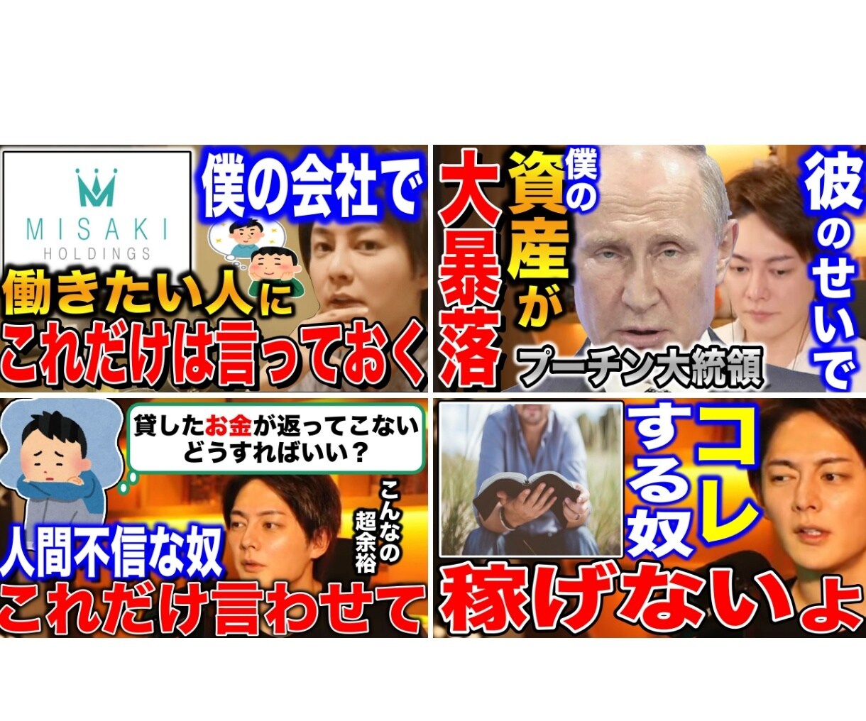 ひろゆき／青汁王子の切り抜き動画サムネ制作します 翌日納品！修正無料！デザイン丸投げ大歓迎！ イメージ2