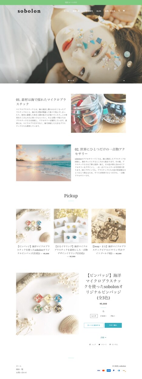 売上アップ！Shopifyネットショップ制作します 迅速丁寧なやり取り！集客できるショッピングECサイトをご提供 イメージ3