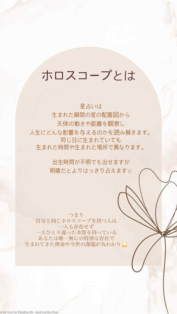 星占いであなたの潜在意識からの魅力を読み解きます あなたの魅力が開花するお手伝いを！ イメージ2