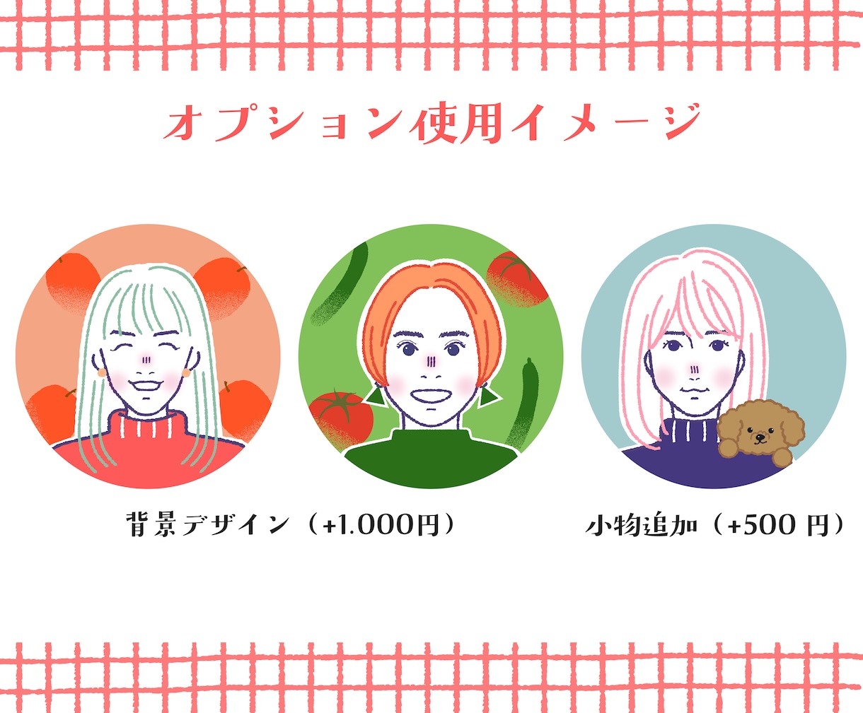 商用◎SNSで使えるお洒落な似顔絵アイコン描きます ビジネス・SNSに◎顔出し不要で垢抜けるお洒落アイコン イメージ7