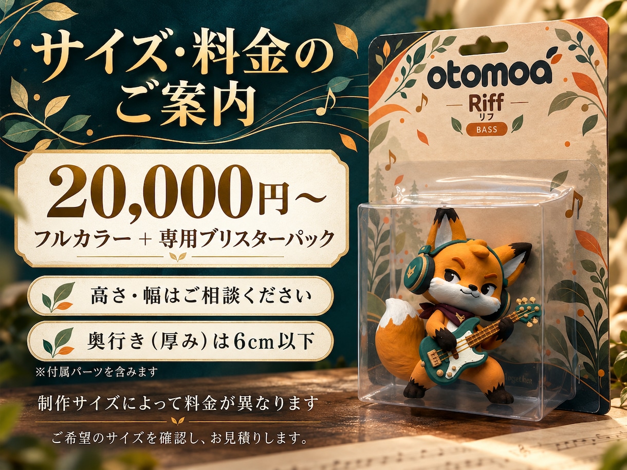 プレミアム仕様のフルカラーフィギュアを制作します 専用ブリスターパックで飾る、あなただけの一体 イメージ4