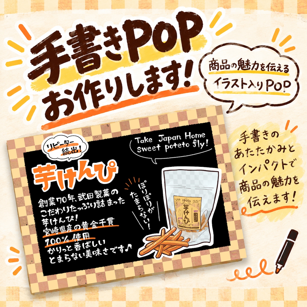 温かみのある手書きPOPで商品の魅力をお伝えします 商品・お店のイメージに合わせたPOPを制作します イメージ1