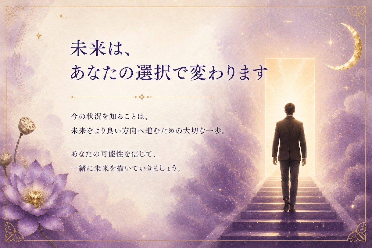 仕事読解｜現在のお仕事の流れを読み解きます 今のお仕事の流れを誠実に読み解きます。 イメージ3