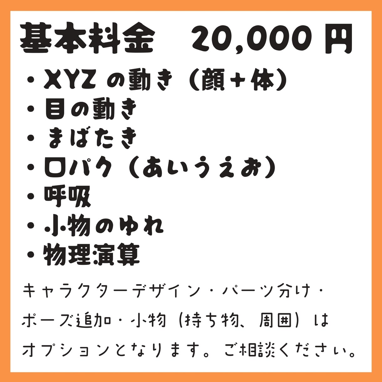 Live2Dデザイン、モデリング受け付けております 【５名様特別価格！】上半身動作に自信あり！ イメージ2