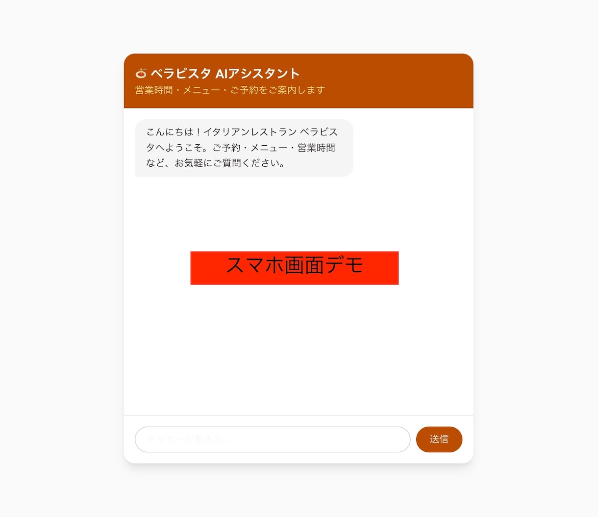 AIで問い合わせ対応を自動化します AIが24時間お客様対応を代行します イメージ3