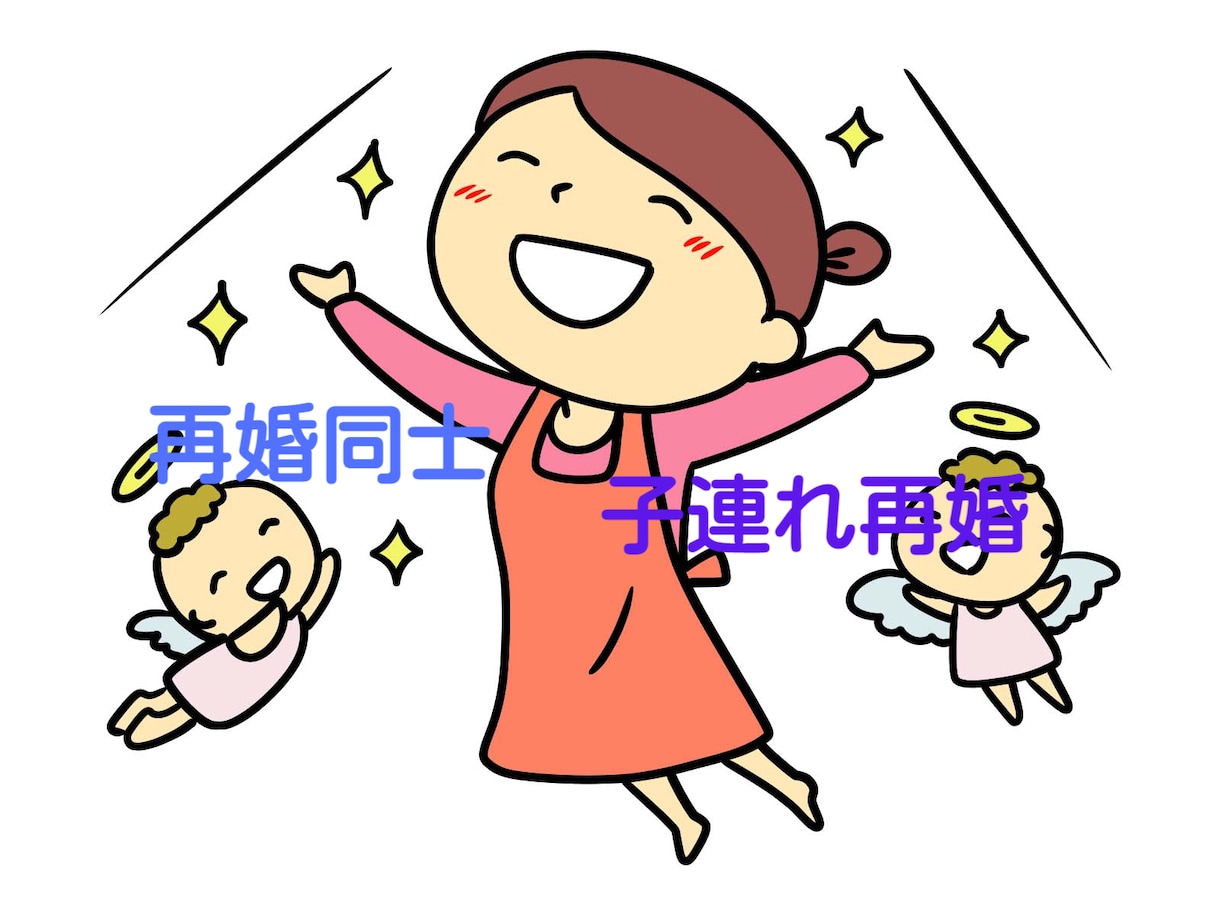 開運！プロのカウンセラーがあなたのお悩み癒します 夫婦、家族、不倫、再婚、浮気、恋愛、辛いお悩み解消します イメージ9