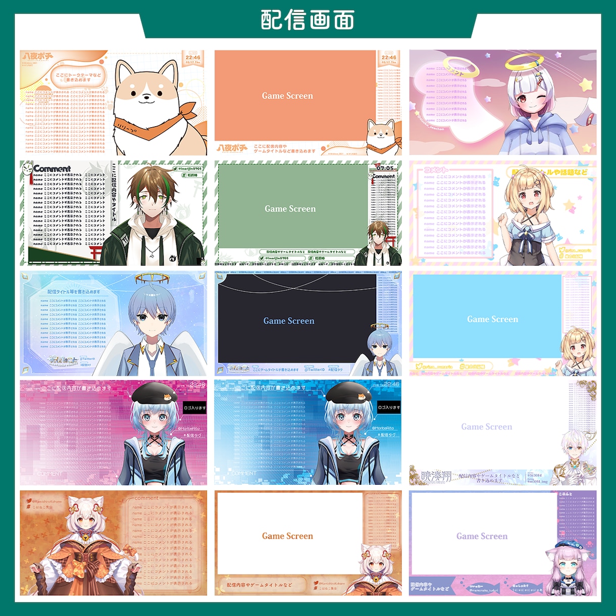 オリジナル配信画面制作します Vtuber/配信者さんOK◎ マップ隠し等も制作します! イメージ7