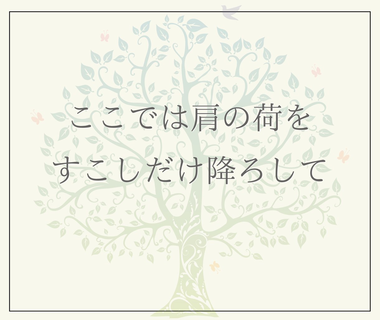 ココナラ仲間として愚痴やお悩みを優しくお聴きします 出品予定・超初心者も大歓迎！モヤモヤをスッキリさせましょう♪ イメージ3