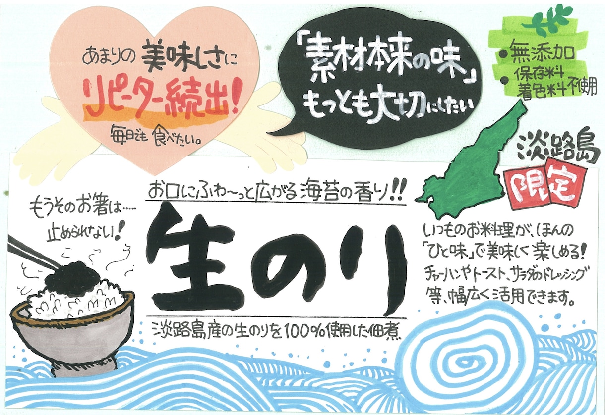商品の魅力を手書きPOPで訴えます 食品や商品等、イラスト付きでアピール。 イメージ5