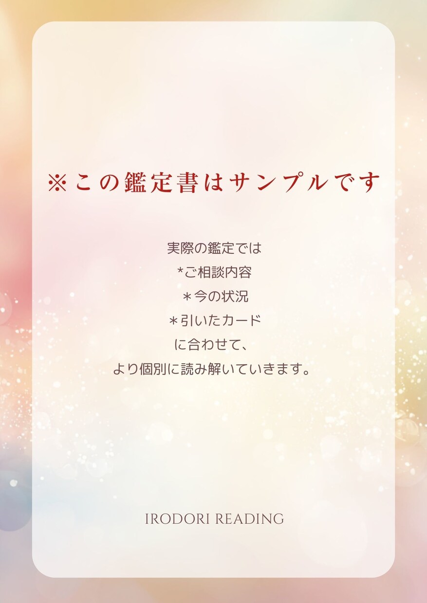 インナーチャイルドの声をやさしく読み解きます 繊細さんの心に寄り添い本音を安心して受け取れる鑑定です イメージ5
