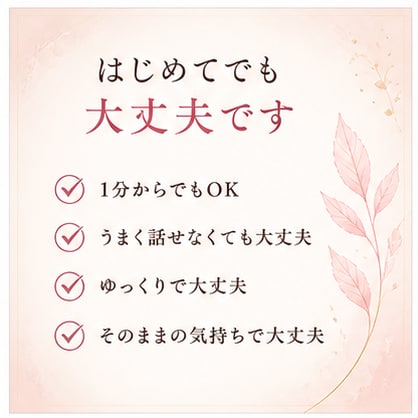 秘密厳守♡誰にも言えない恋の悩み優しく受け止めます 連絡がこない・不安・寂しい…ひとりで抱えなくて大丈夫です イメージ5