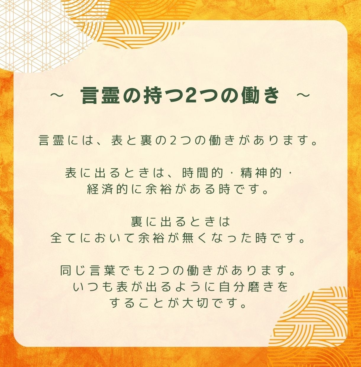 あなたの氏名の使命をお伝えします 私の氏名は使命～ネームメッセージ～ イメージ3