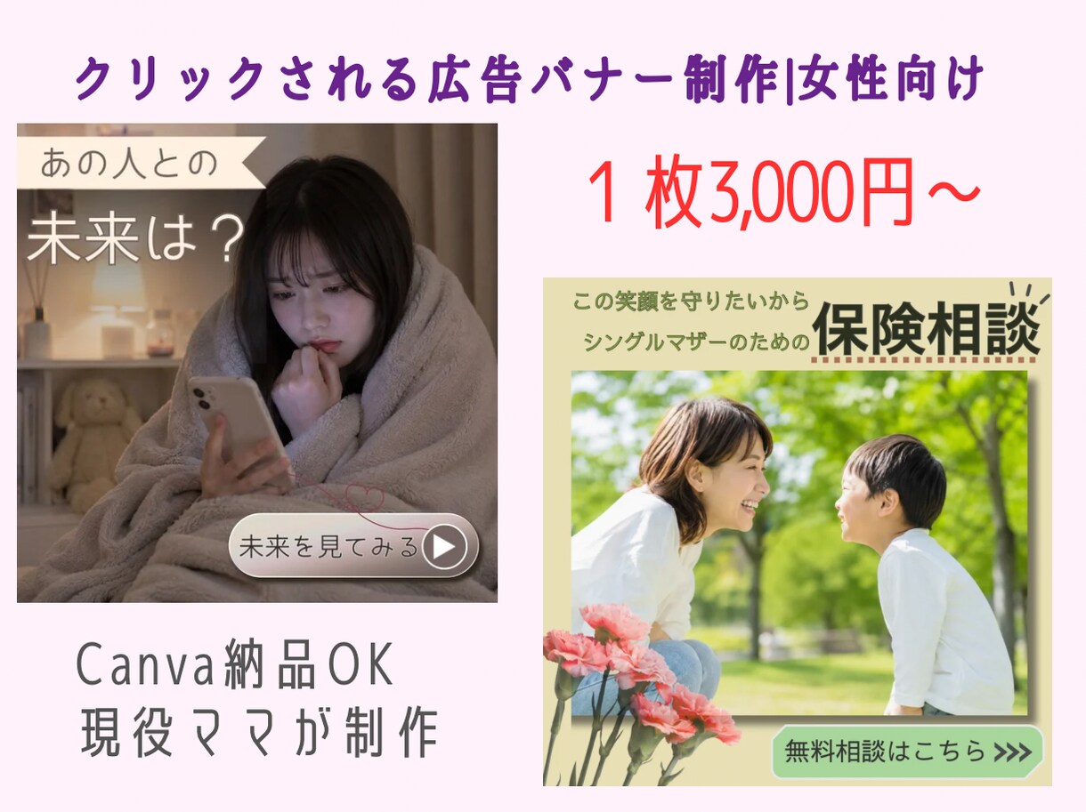 女性向けバナー画像お作りします おしゃれで伝わる女性向けデザイン イメージ1