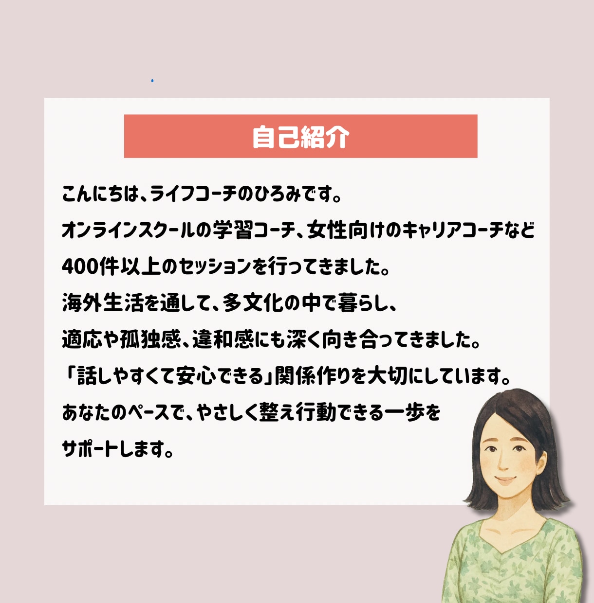 継続限定】軸を深める継続サポート コーチングします 継続の方限定+1ヶ月、プロコーチがやさしく伴走します！ イメージ4
