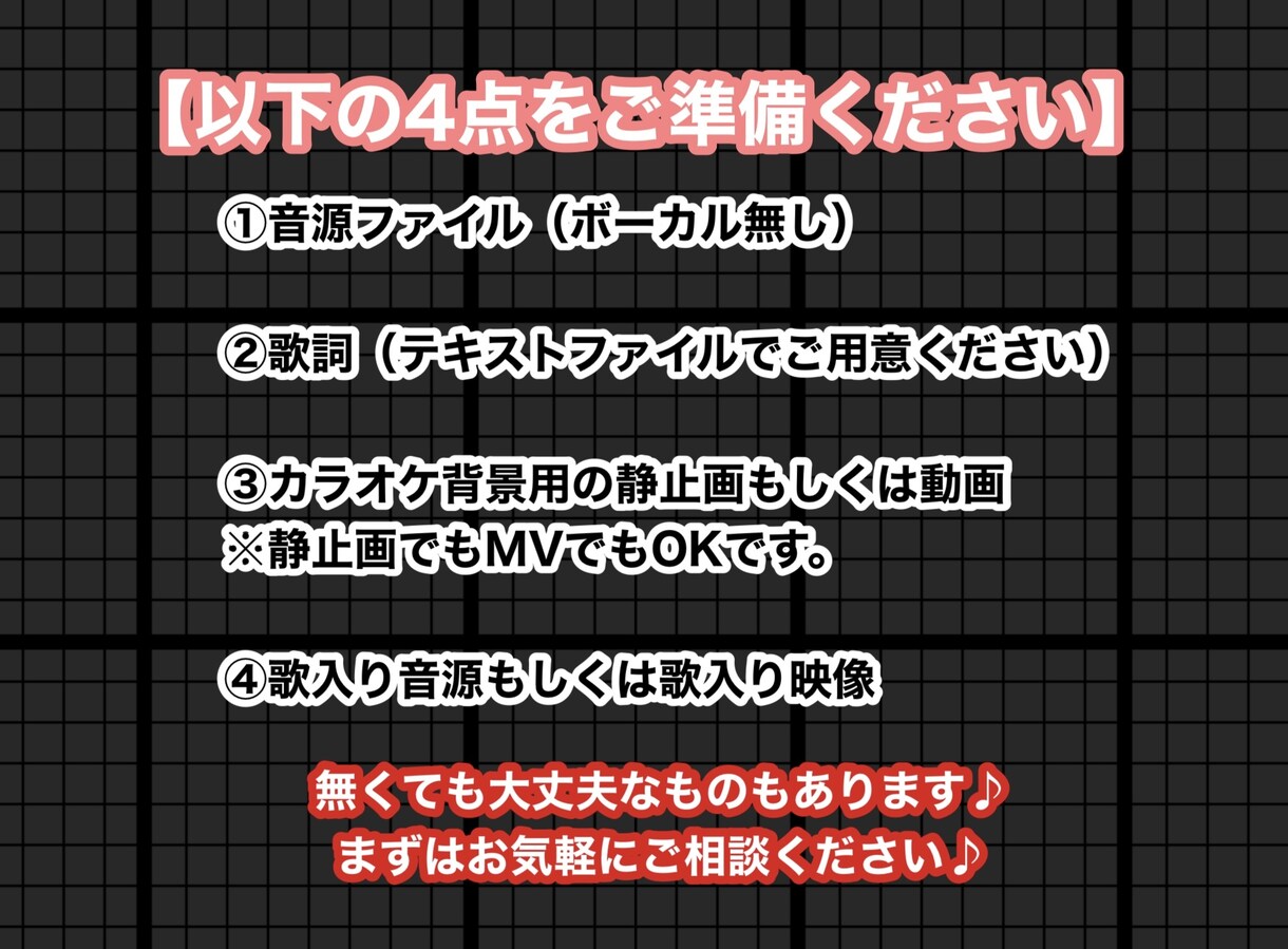 あなたのオリジナル曲をカラオケで歌えるようにします 自分のオリジナル曲を全国のカラオケで歌っちゃおう♪ イメージ5