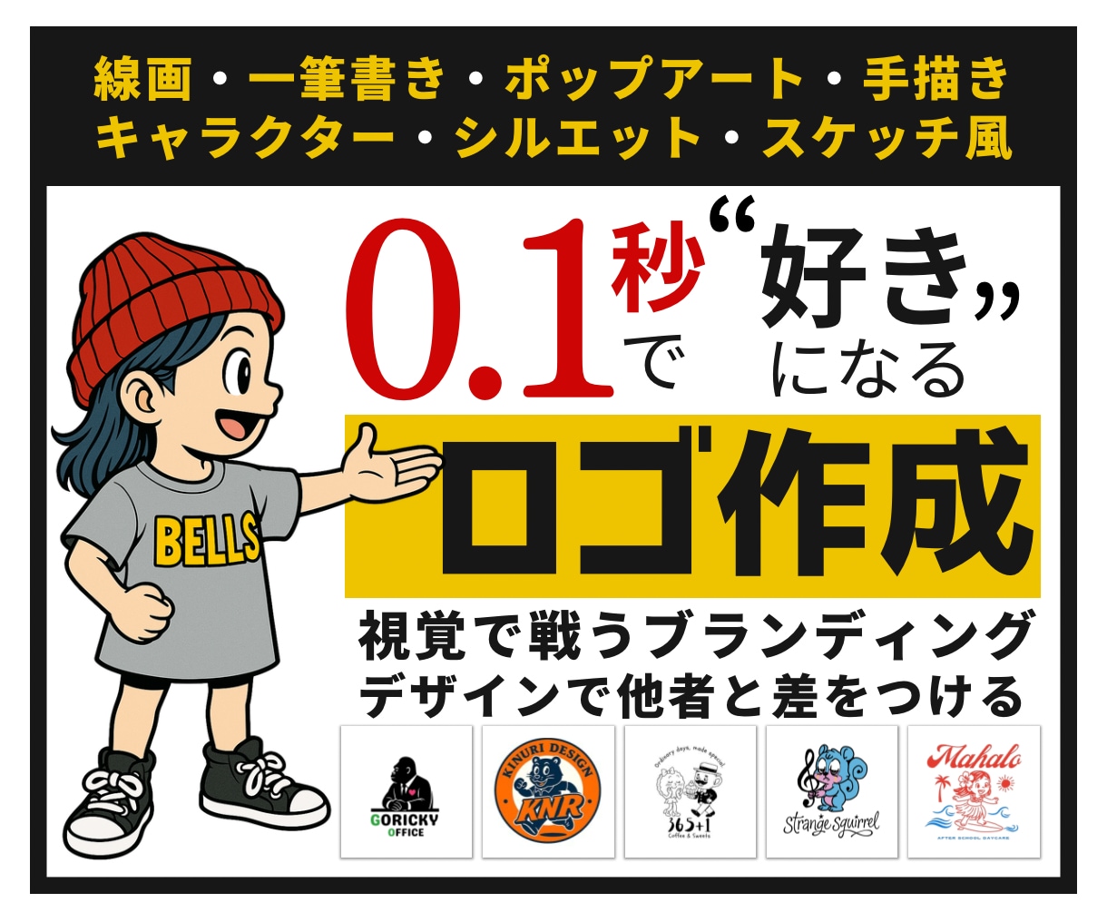 0.1秒で好きを奪う 心理戦略ロゴデザインします 記憶に残り、選ばれる ― 感情を動かすロゴは心理で作る！ イメージ1
