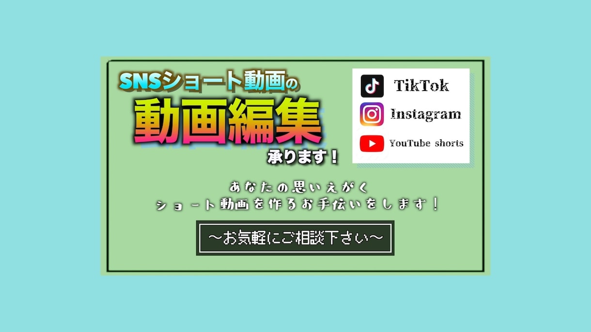 SNSのショート動画の編集を承ります TikTokで視聴回数3万回の動画制作の実績あり イメージ1