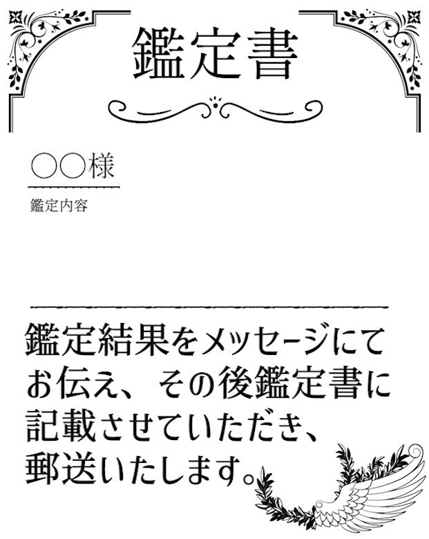 霊視鑑定と東洋占術によって鑑定します 鑑定やヒーリング施術によってあなたを開運体質に導きます イメージ4