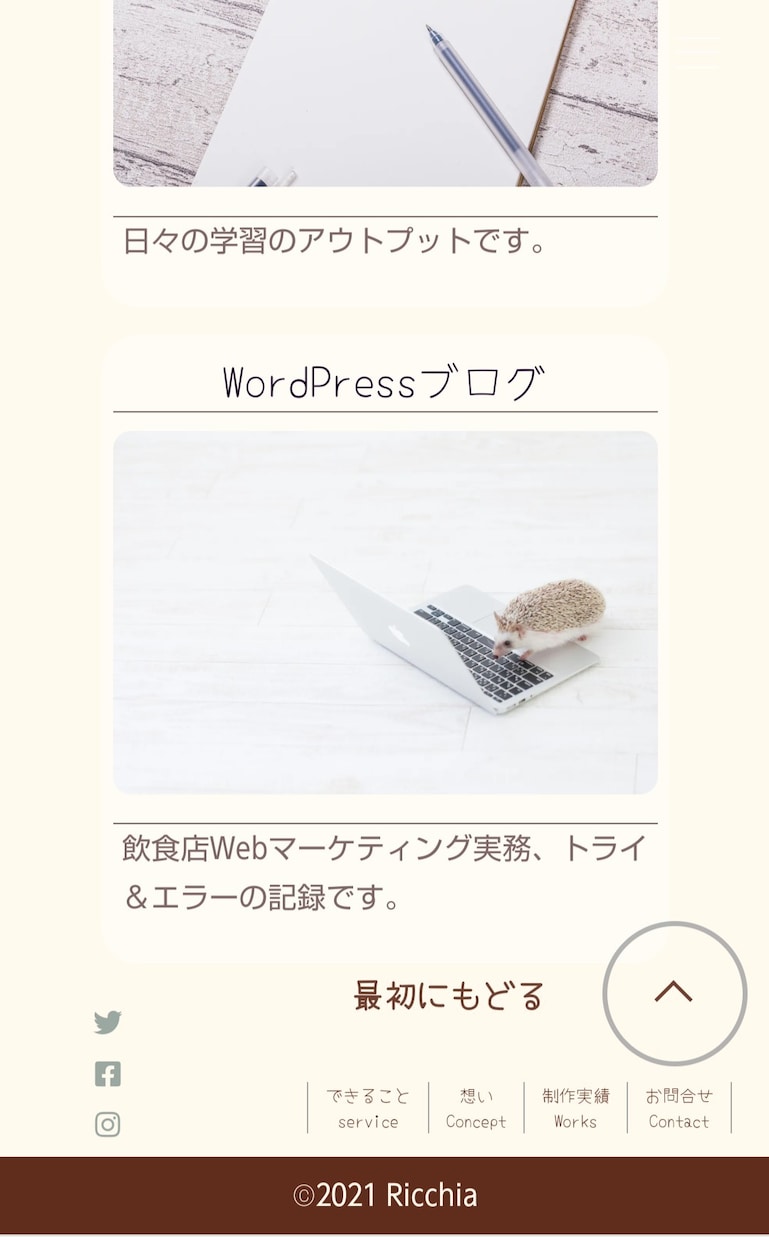 Webページのコーディング承ります 思いに寄り添い丁寧にお仕事いたします。 イメージ2