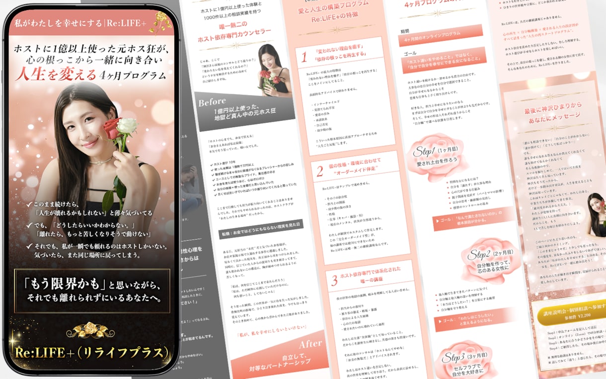 STUDIOで女性向け伝わるLP制作いたします 視線誘導して心をつかむオリジナルデザイン イメージ6
