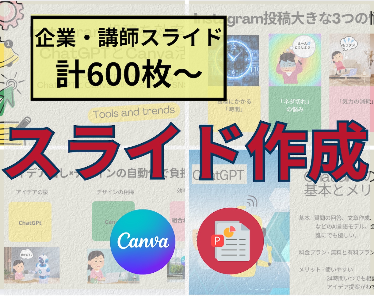 初心者でもリピート率UPに繋がるスライド作成します 図解/セミナー資料/実績600枚以上ご相談ください！ イメージ1