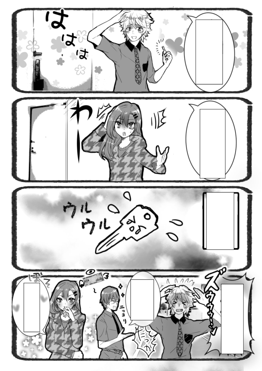 商用可。イケメン系〜ほのぼのギャグ漫画描きます 【商用可2枚1セット】漫画イケメンほのぼのギャグ宣伝など イメージ2