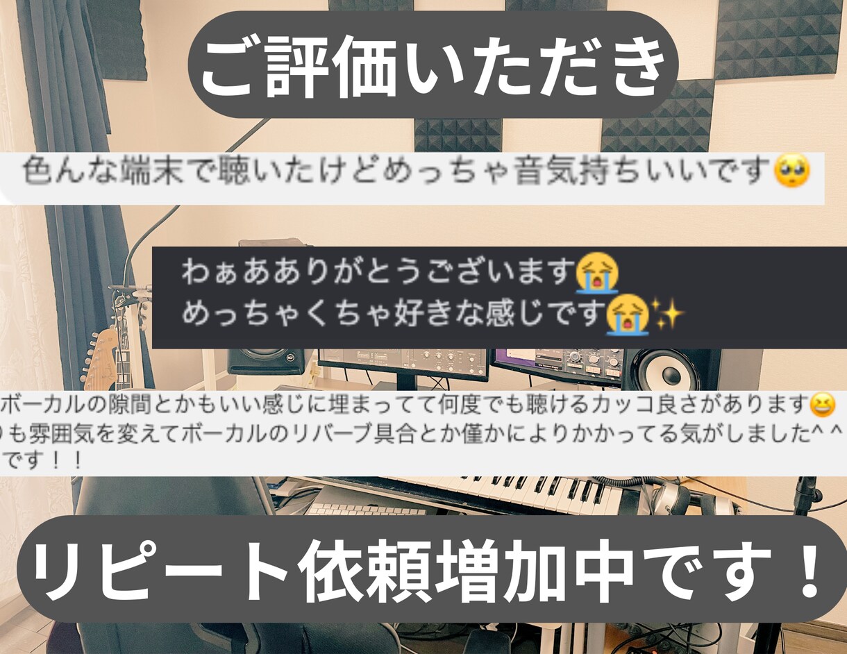 Vtuberおすすめ！歌ってみたMIXをします 初心者歓迎！ピッチ、タイミング修正込み。修正回数無制限！ イメージ4