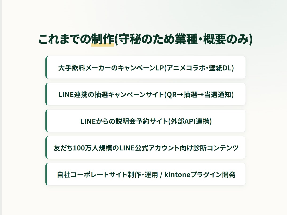 表示速度100点を狙うLPを制作します 表示速度100点を実測で担保。問い合わせが増えるLPを イメージ3