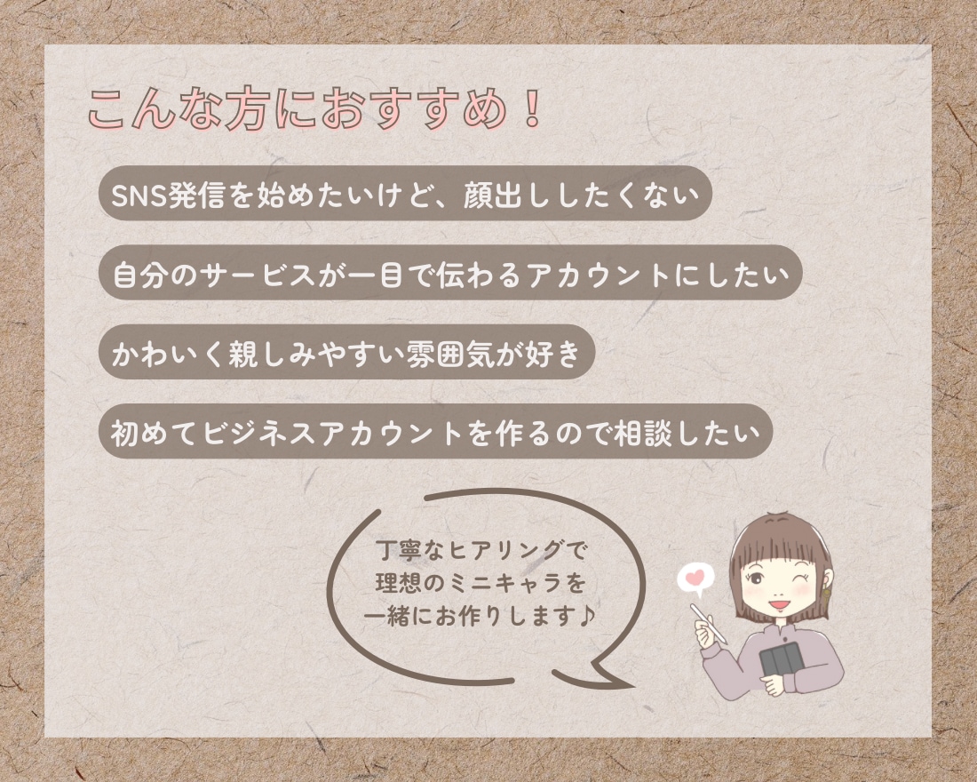 商用利用OK！ほっこりかわいいミニキャラ描きます 美大卒、起業経験ありのイラストレーターが理想をカタチに♪ イメージ2
