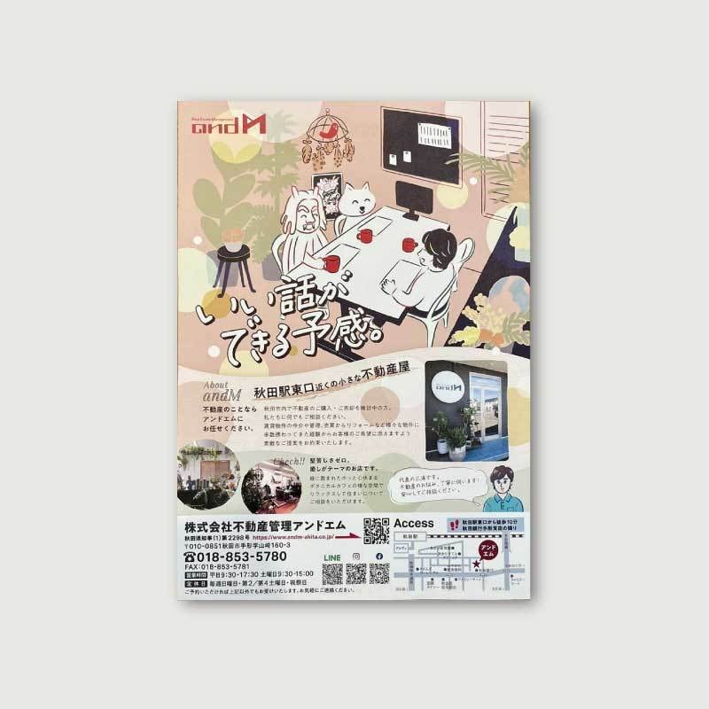 手描きイラスト×デザインで集客力あるチラシ作ります 温かみあるチラシで効果的に広報したい方にオススメ イメージ5