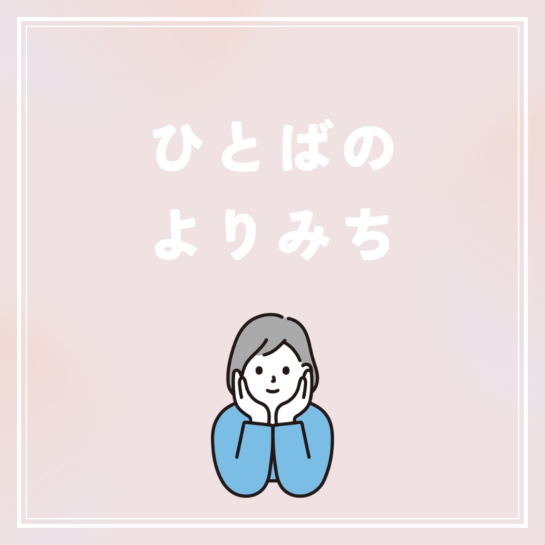 仕事のもやもや整理します 転職・人間関係・迷いを一緒に整理する時間です イメージ1