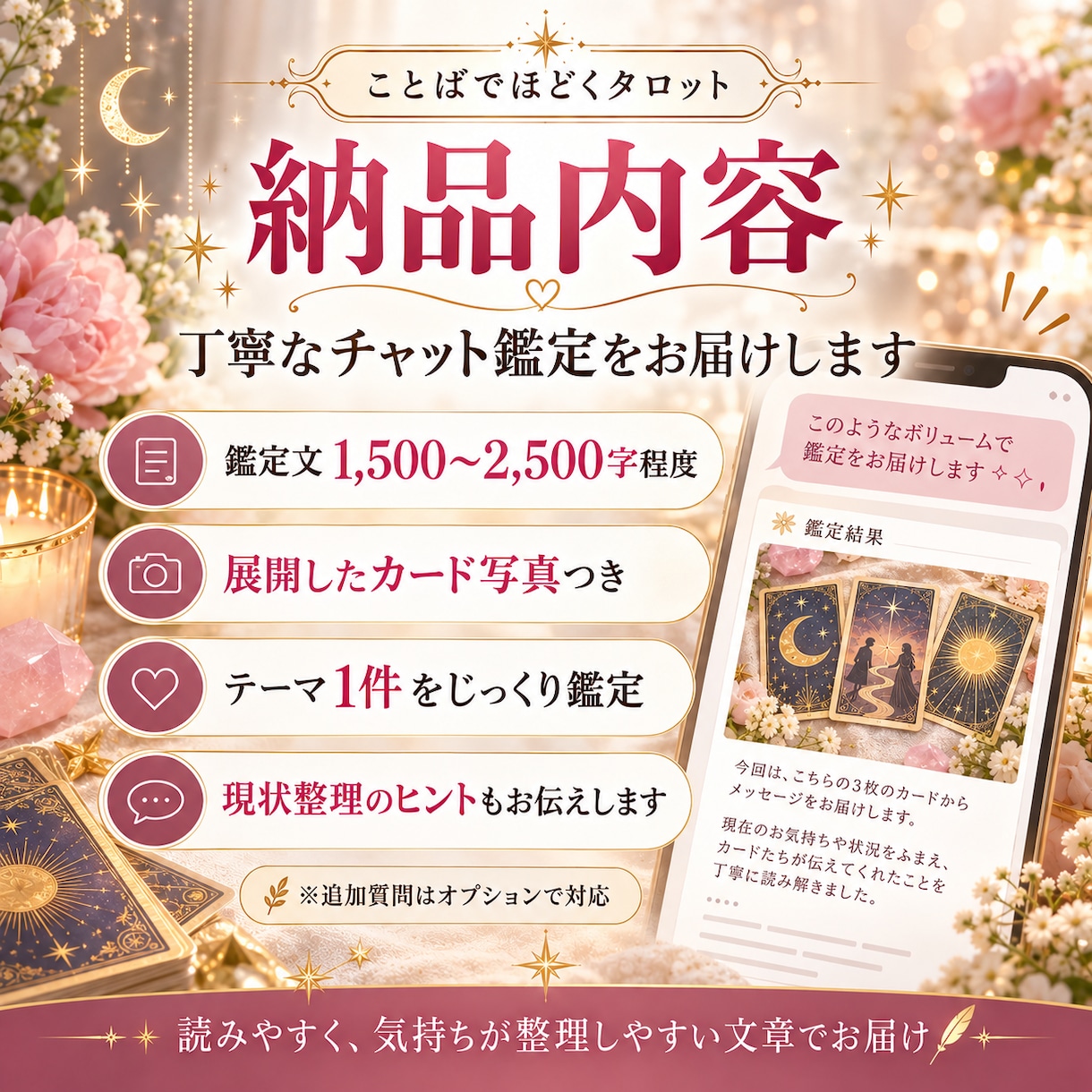 9月限定｜相手の本音と二人の未来を占います 恋愛のモヤモヤをタロットで言葉にします イメージ4