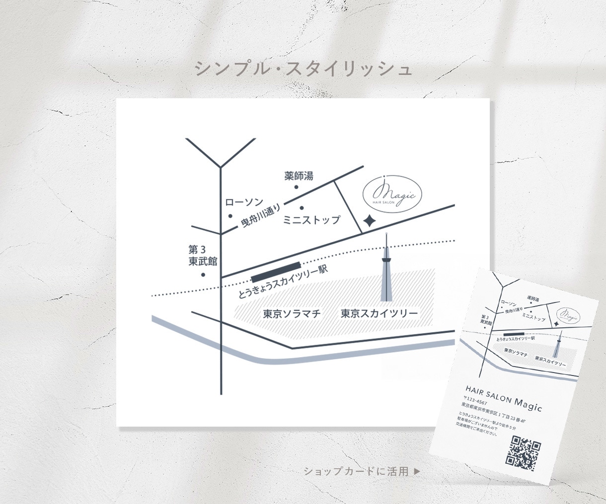修正無制限！目的地がわかりやすい簡易地図制作します シンプル・温かみある印象など、ご希望のイメージで制作します！ イメージ2